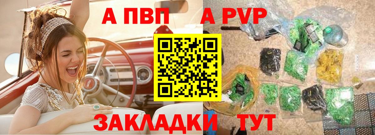 Великий Новгород  Alpha-PVP Crystall  A PVP  закладка  Вход с VPN  Альфа ПВП крисы CK  Alpha PVP Соль 