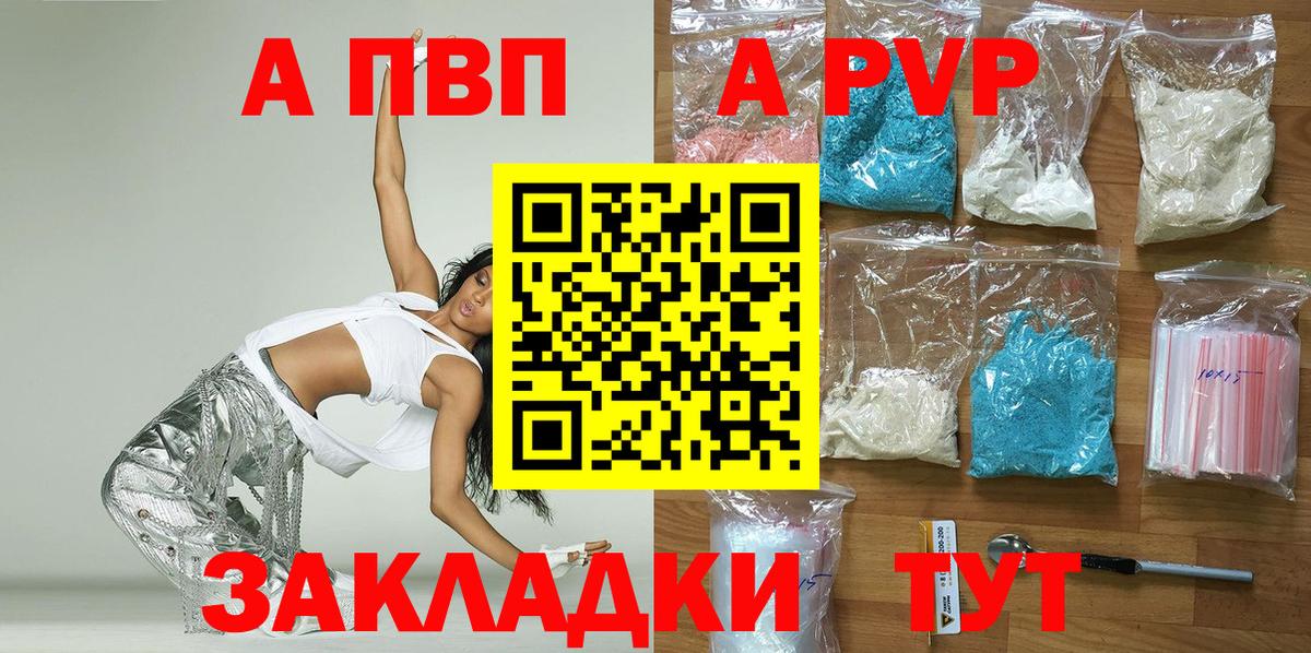 Alpha PVP СК Великий Новгород