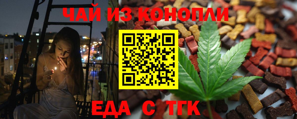 Великий Новгород  Еда ТГК конопля  Вход с VPN 