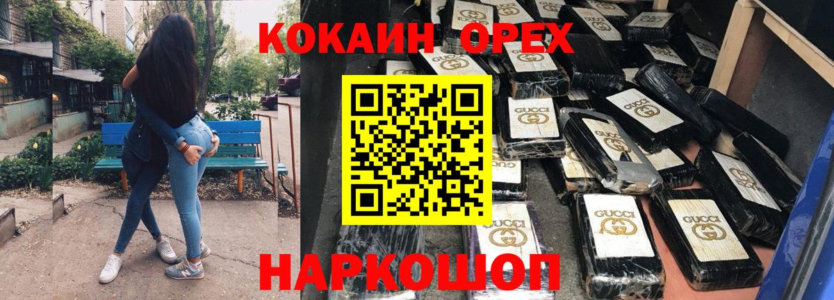 КОКАИН FishScale Великий Новгород