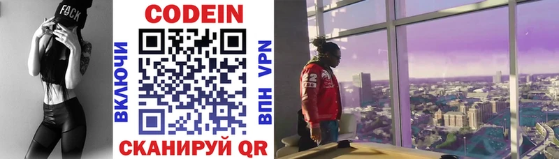 Кодеиновый сироп Lean напиток Lean (лин)  Великий Новгород 