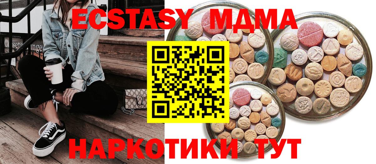 ЭКСТАЗИ таблы Великий Новгород