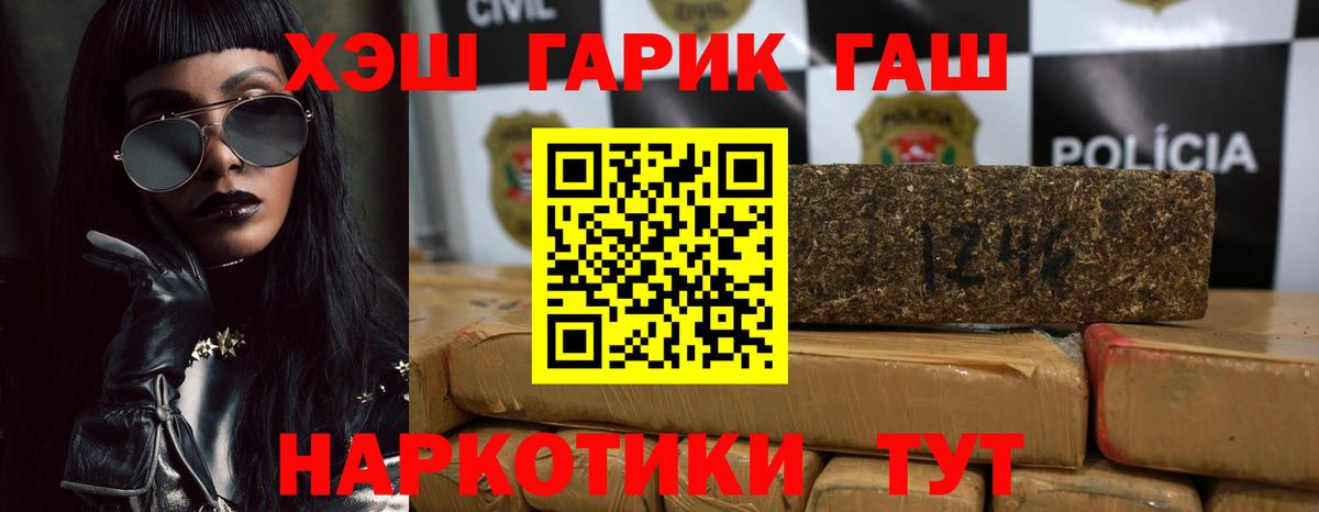 Великий Новгород  Гашиш  Вход с VPN  Гашиш Premium 