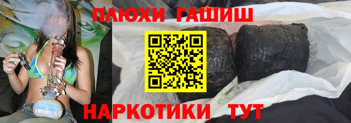 ГАШИШ  Великий Новгород  ГАШ гарик 