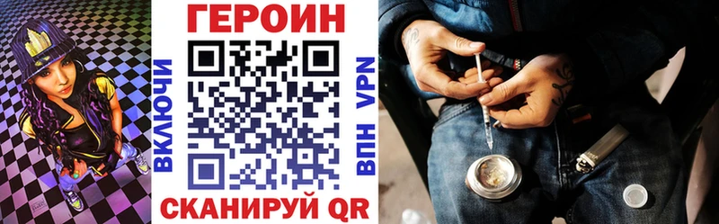купить наркотик  Великий Новгород  ГЕРОИН VHQ 