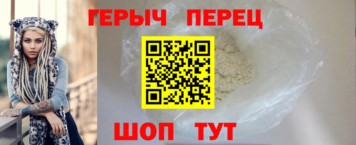 Героин Heroin Великий Новгород