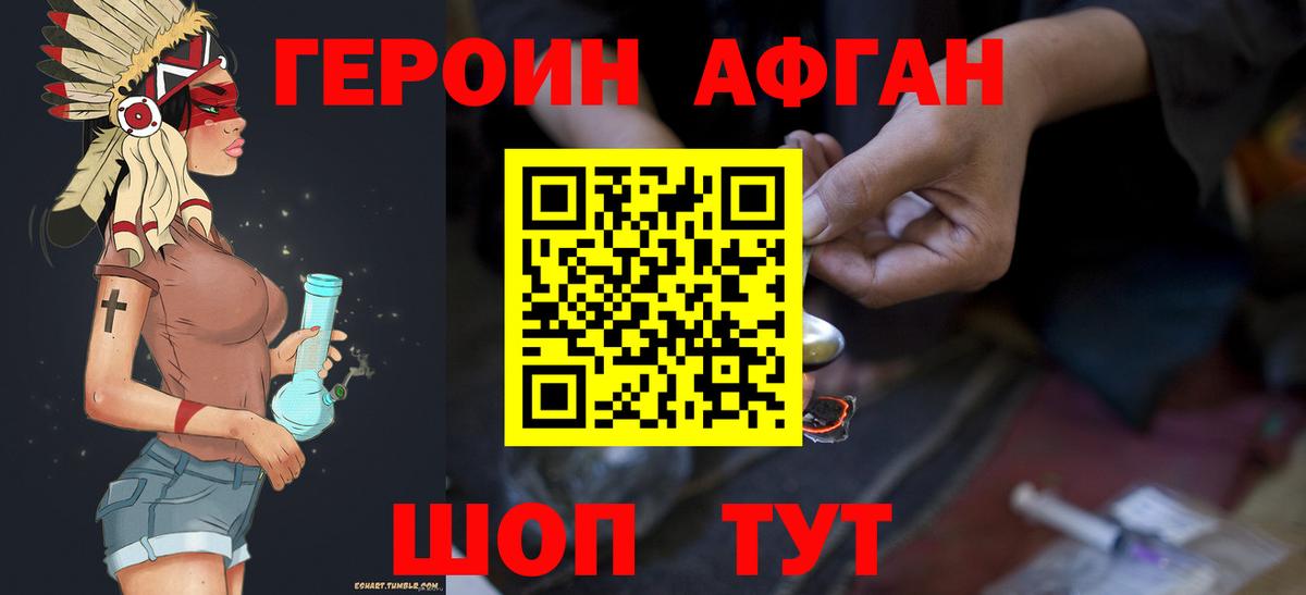 Героин белый Великий Новгород