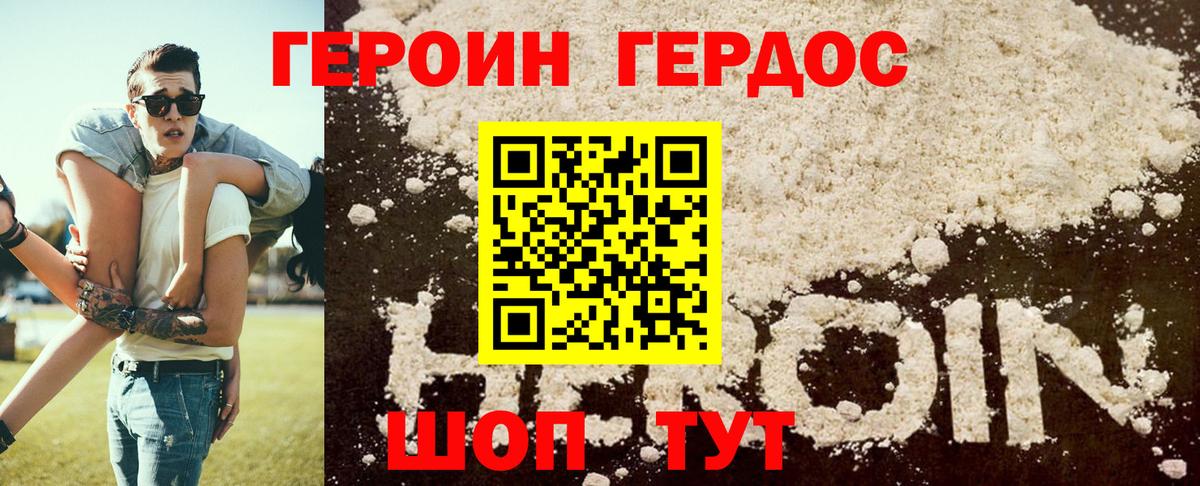 ГЕРОИН хмурый  Великий Новгород 