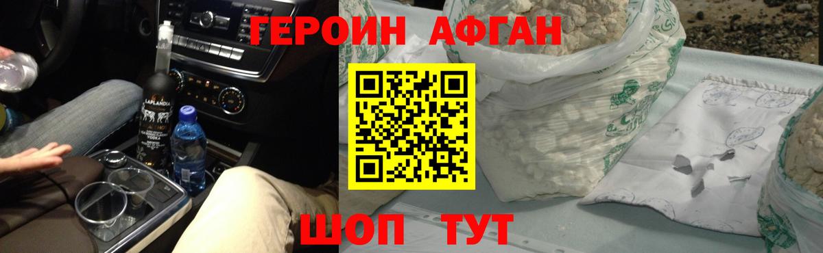 ГЕРОИН  ГЕРОИН белый  Вход с VPN  Великий Новгород 