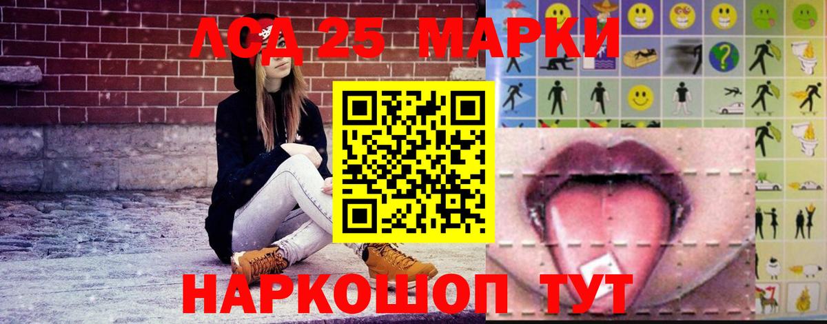 LSD-25 экстази  ЛСД экстази кислота  Великий Новгород  LSD-25 экстази кислота 