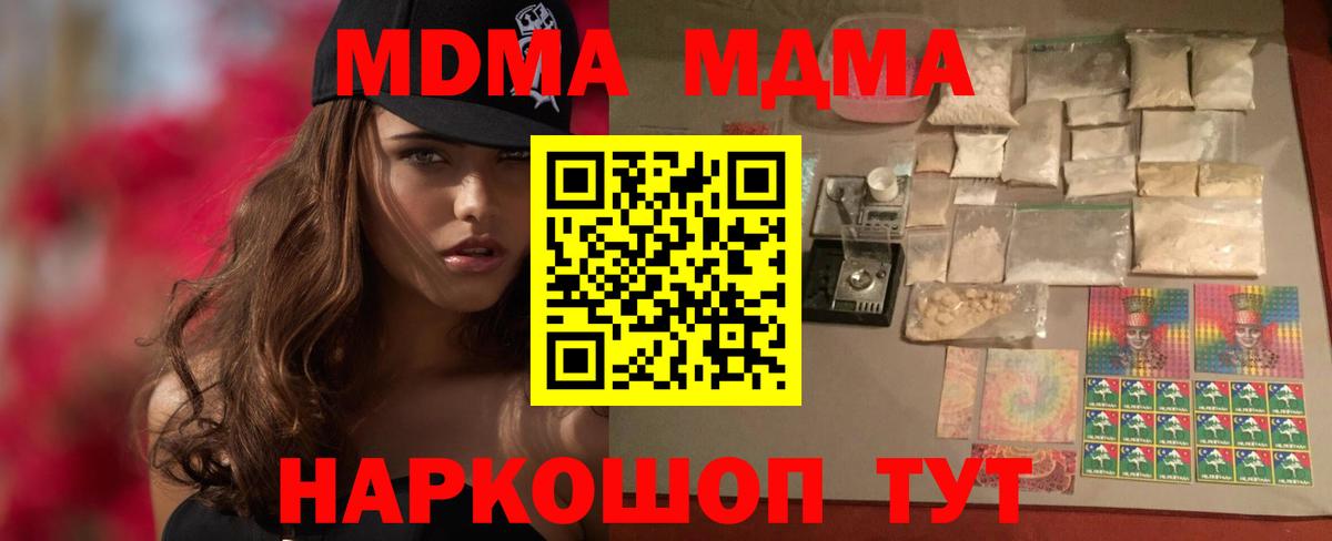 Великий Новгород  MDMA VHQ  МДМА Molly  Вход с VPN 