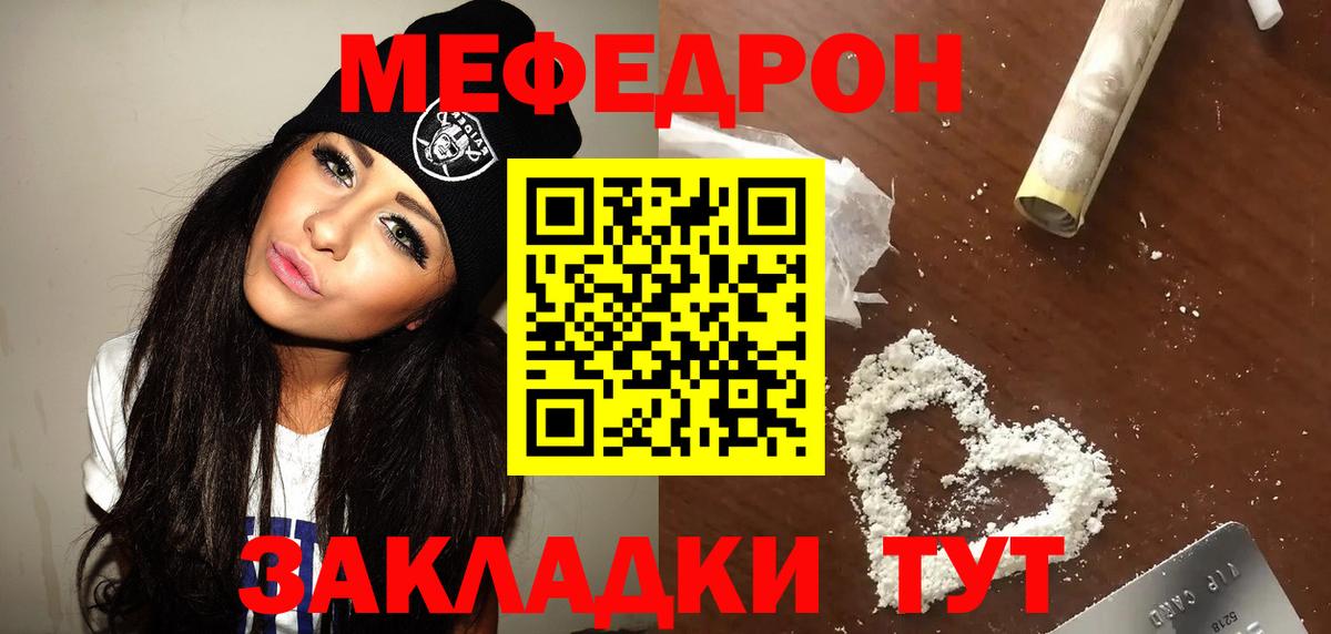цена наркотик  МЯУ-МЯУ VHQ  Великий Новгород  Меф  Вход с VPN  Меф  Меф кристаллы 