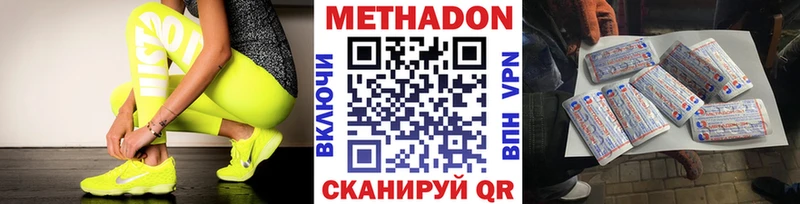 МЕТАДОН methadone Великий Новгород