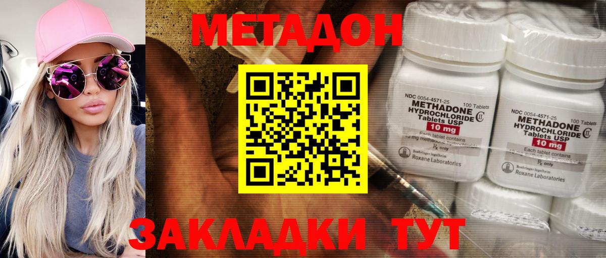Метадон VHQ  Вход с VPN  Великий Новгород 