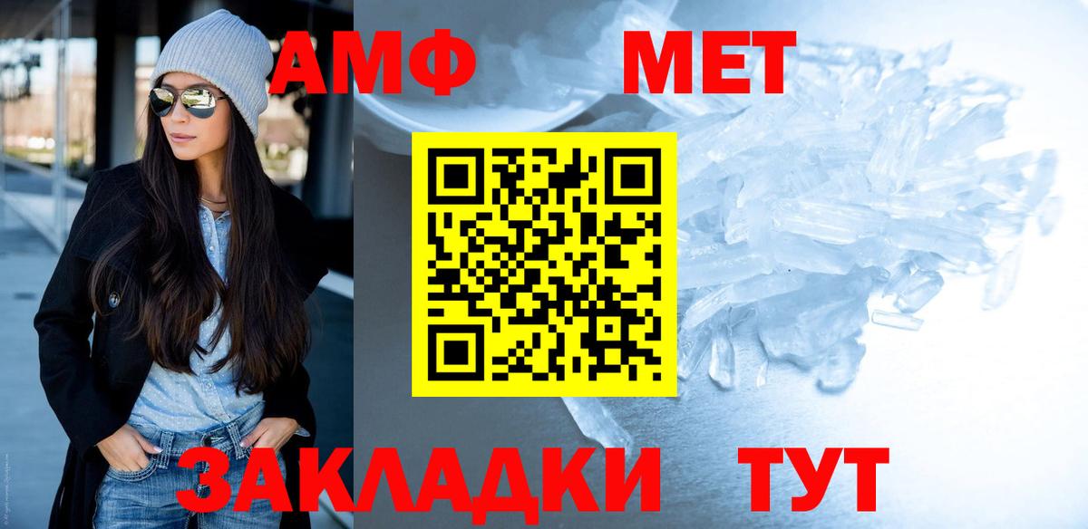 Метамфетамин мет Великий Новгород