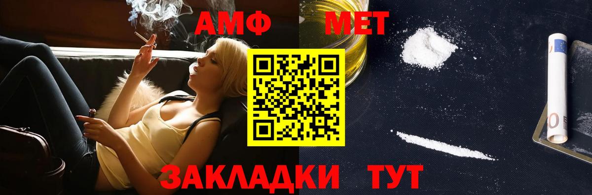 МЕТАМФЕТАМИН мет  МЕТАМФЕТАМИН мет  Вход с VPN  Великий Новгород 