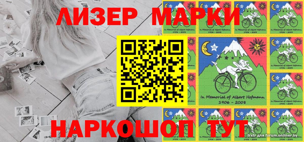 Наркотические марки 1500мкг Великий Новгород