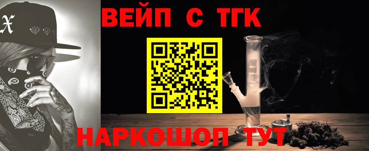 ТГК THC oil Великий Новгород